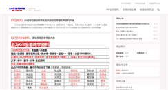 Desktop Screenshot of 52zhinan.com