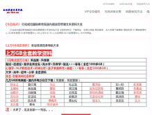 Tablet Screenshot of 52zhinan.com